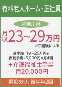 【高待遇】介護福祉士求人例画像1