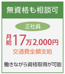 おすすめ!デイサービス求人例画像2