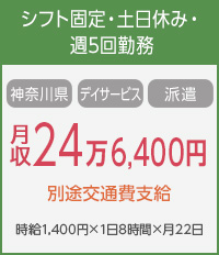 高待遇派遣求人例画像2